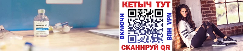 Кетамин ketamine  нарко площадка телеграм  Кедровый 